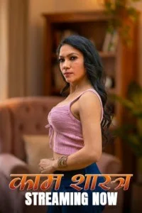 Kaam Shastra (2026) S01 Kahaniplay Hindi Unrated Webseries