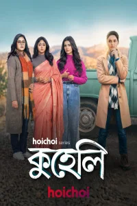 Kuheli S01 Bengali Web Series Kuheli S01 Bengali Web Series