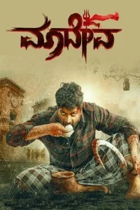 Maadeva (2025) Hindi Dubbed Movie